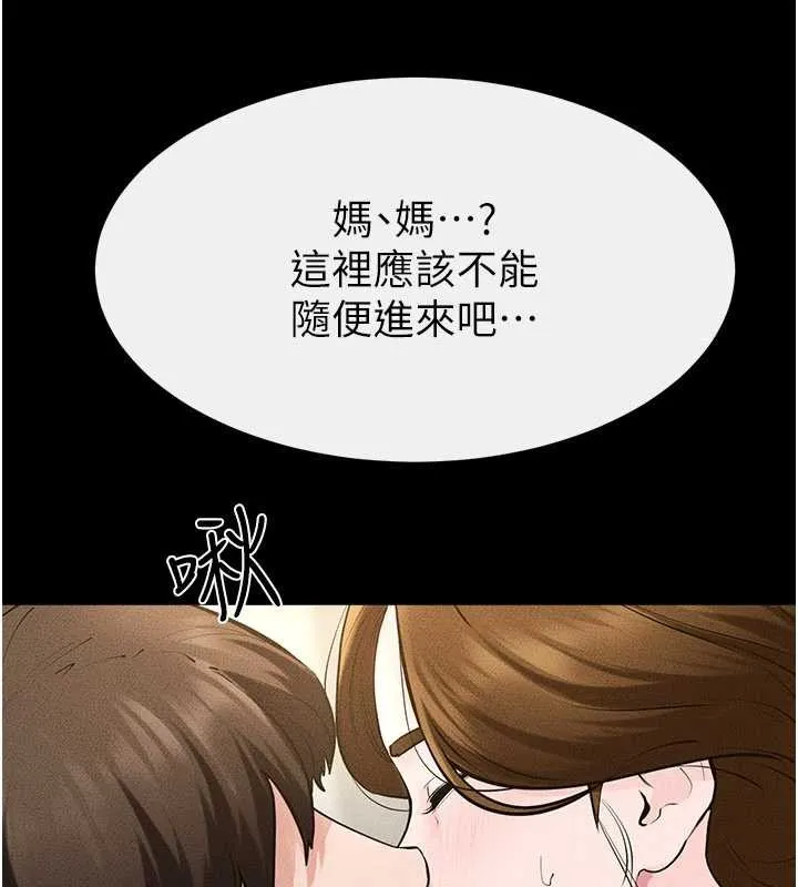 继母与继姐-第100話-想「餵飽」兒子的母親 - 图片 3