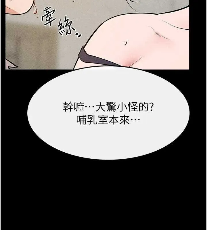 继母与继姐-第100話-想「餵飽」兒子的母親 - 图片 9