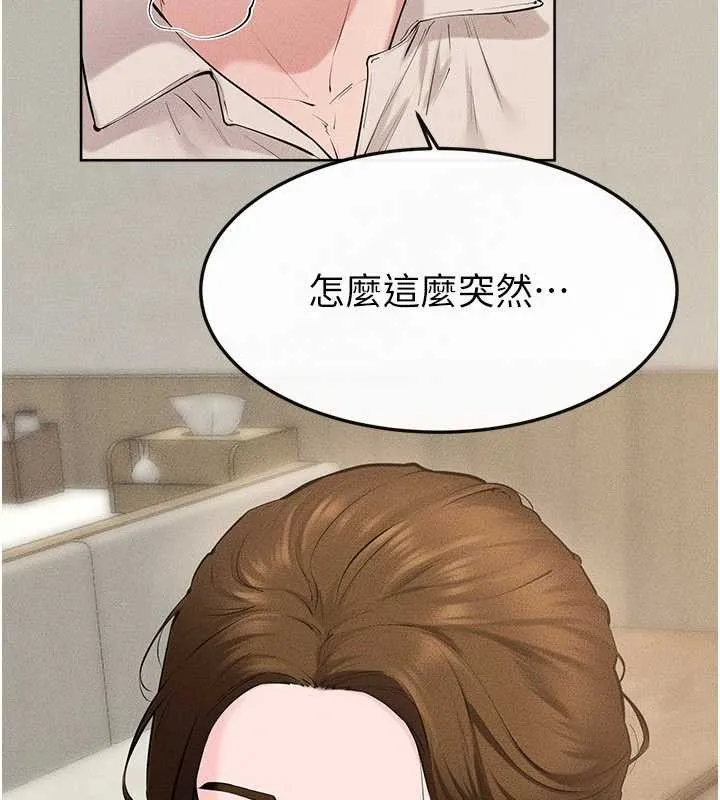 继母与继姐-第100話-想「餵飽」兒子的母親 - 图片 21