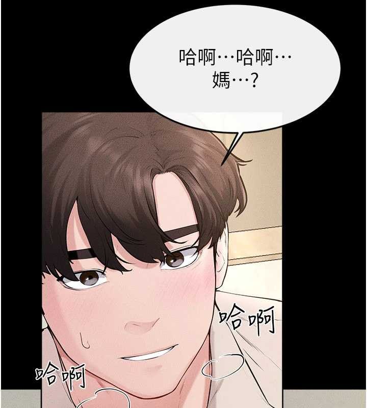 继母与继姐第100話-想「餵飽」兒子的母親