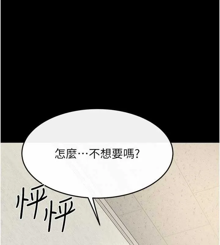 继母与继姐-第100話-想「餵飽」兒子的母親 - 图片 25