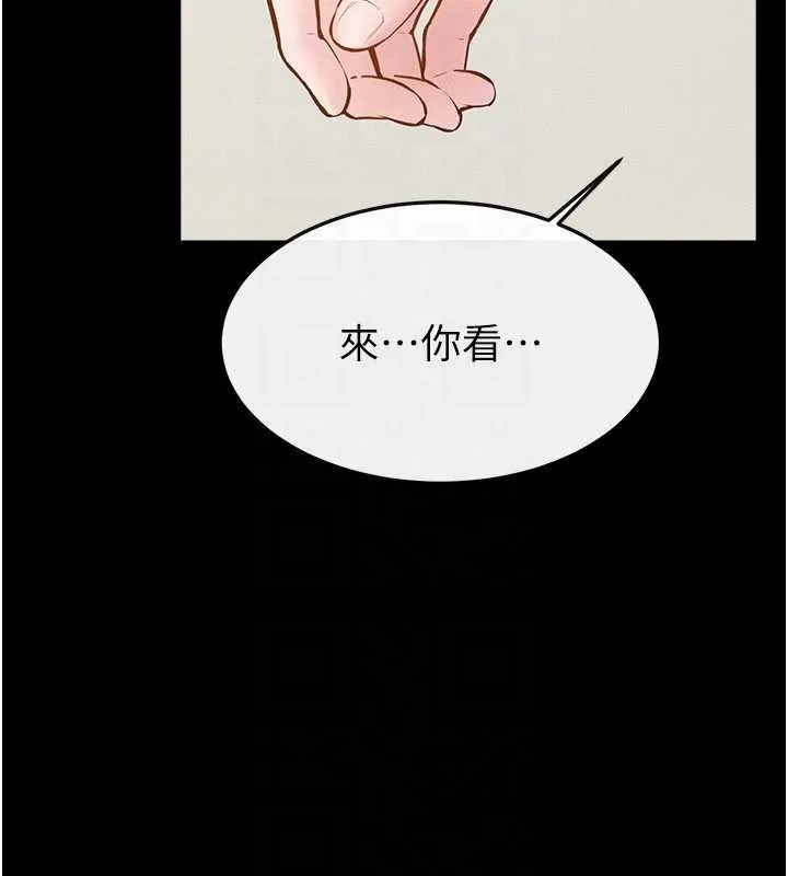 繼母與繼姐第100話-想「餵飽」兒子的母親
