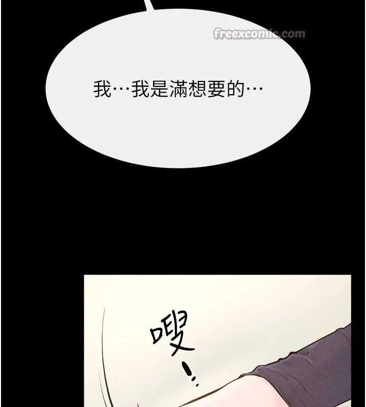 继母与继姐-第100話-想「餵飽」兒子的母親 - 图片 28