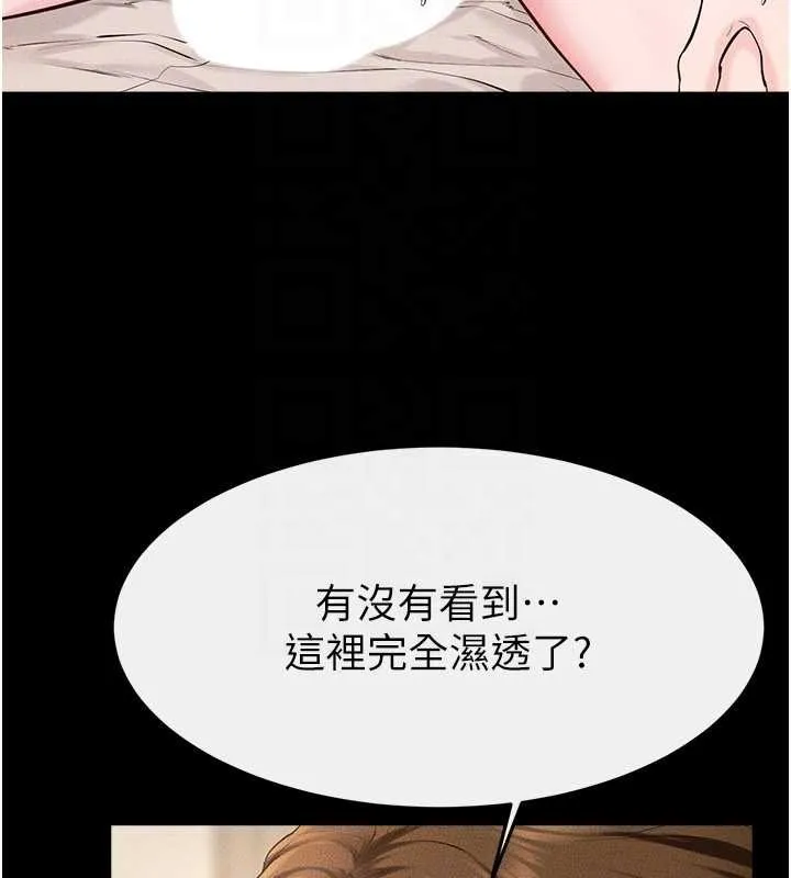 继母与继姐-第100話-想「餵飽」兒子的母親 - 图片 32