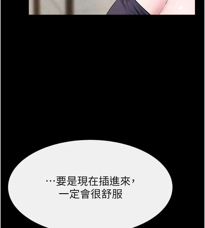 继母与继姐-第100話-想「餵飽」兒子的母親 - 图片 34
