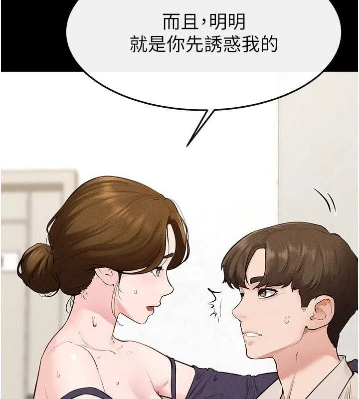 继母与继姐-第100話-想「餵飽」兒子的母親 - 图片 43