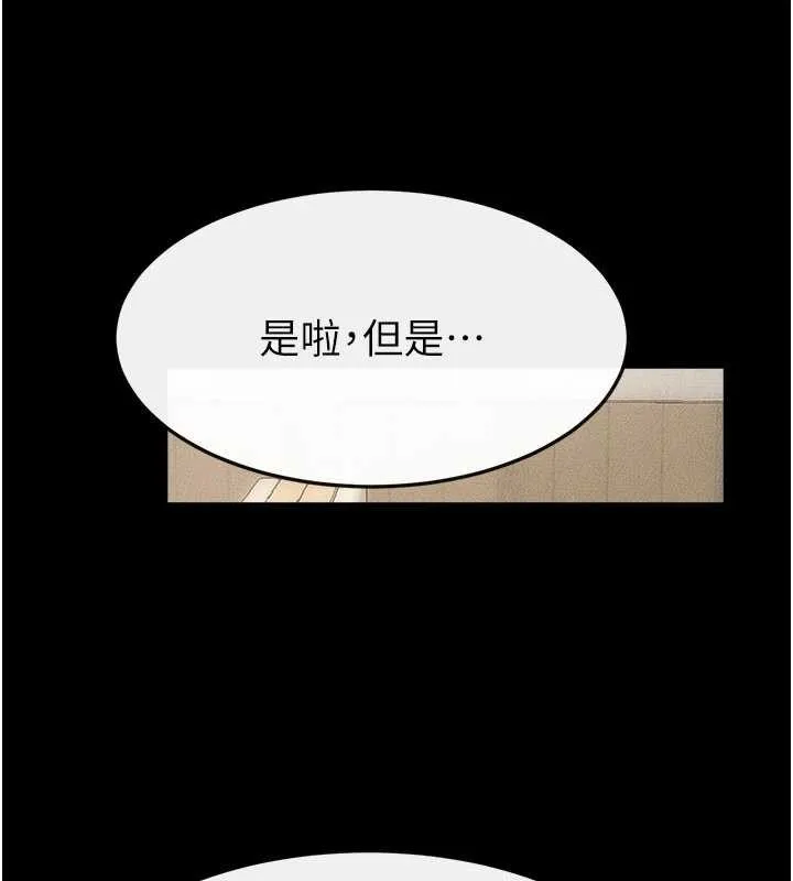 继母与继姐-第100話-想「餵飽」兒子的母親 - 图片 37