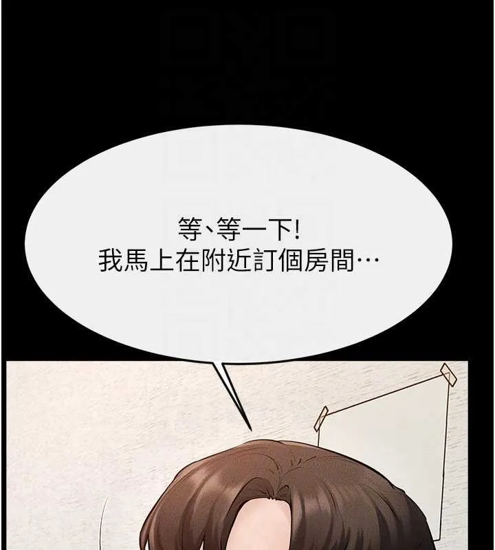 继母与继姐-第100話-想「餵飽」兒子的母親 - 图片 49