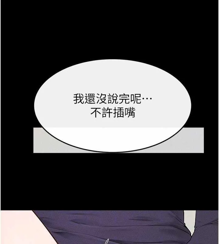 继母与继姐-第100話-想「餵飽」兒子的母親 - 图片 53