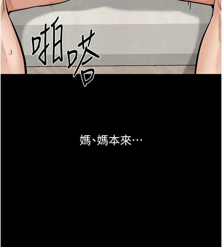 继母与继姐-第100話-想「餵飽」兒子的母親 - 图片 61