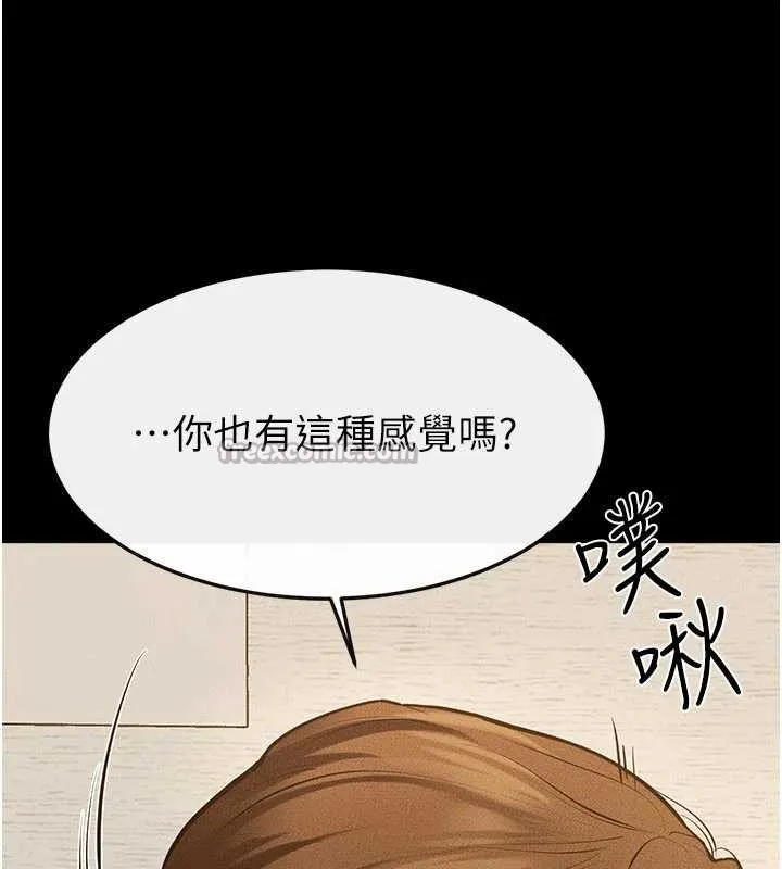 继母与继姐-第100話-想「餵飽」兒子的母親 - 图片 98