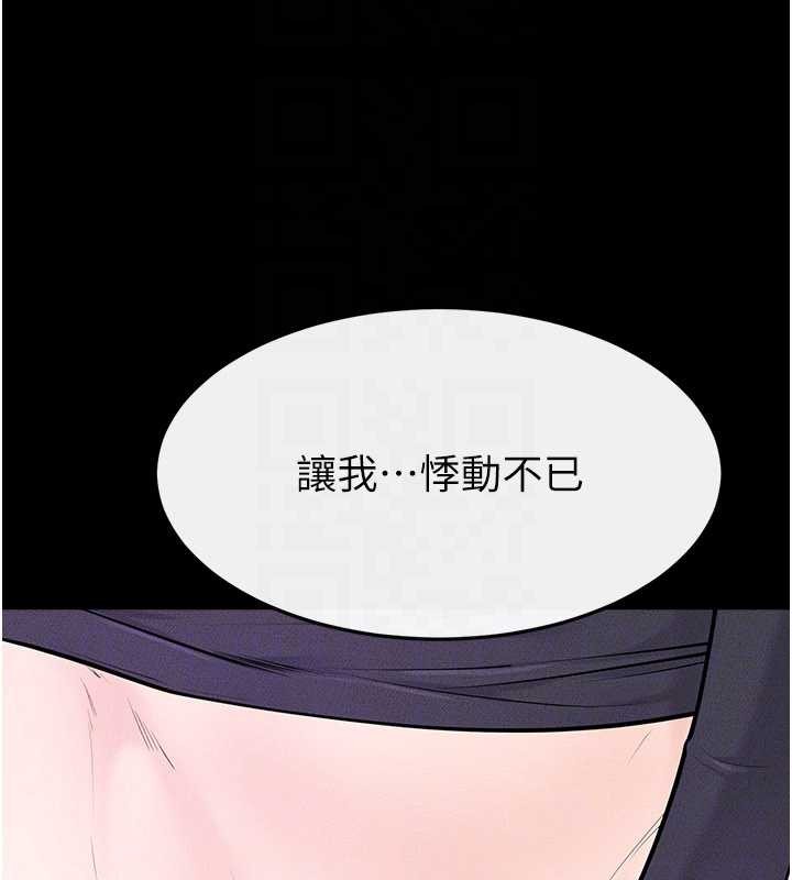 继母与继姐第100話-想「餵飽」兒子的母親