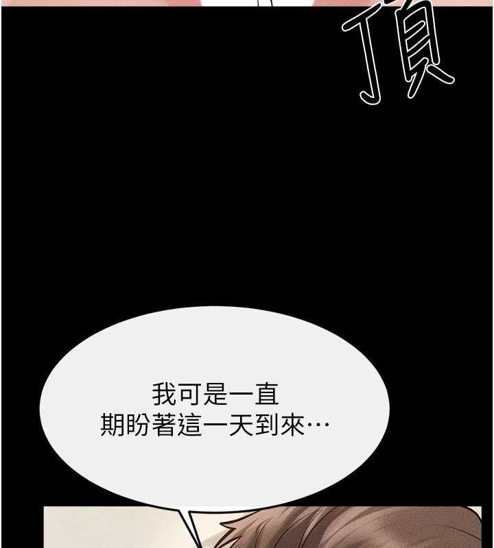 继母与继姐第100話-想「餵飽」兒子的母親
