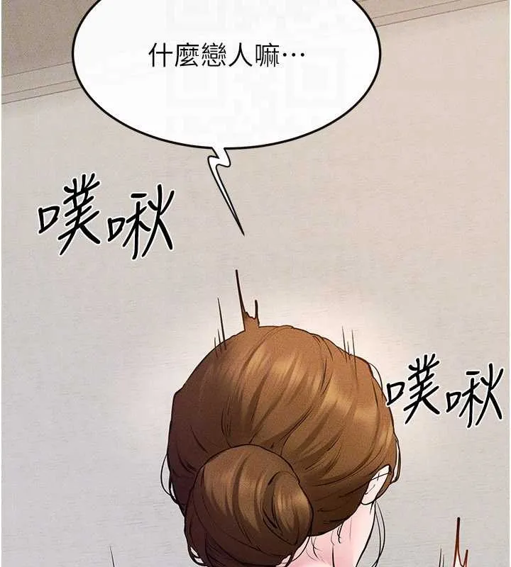 继母与继姐-第100話-想「餵飽」兒子的母親 - 图片 121