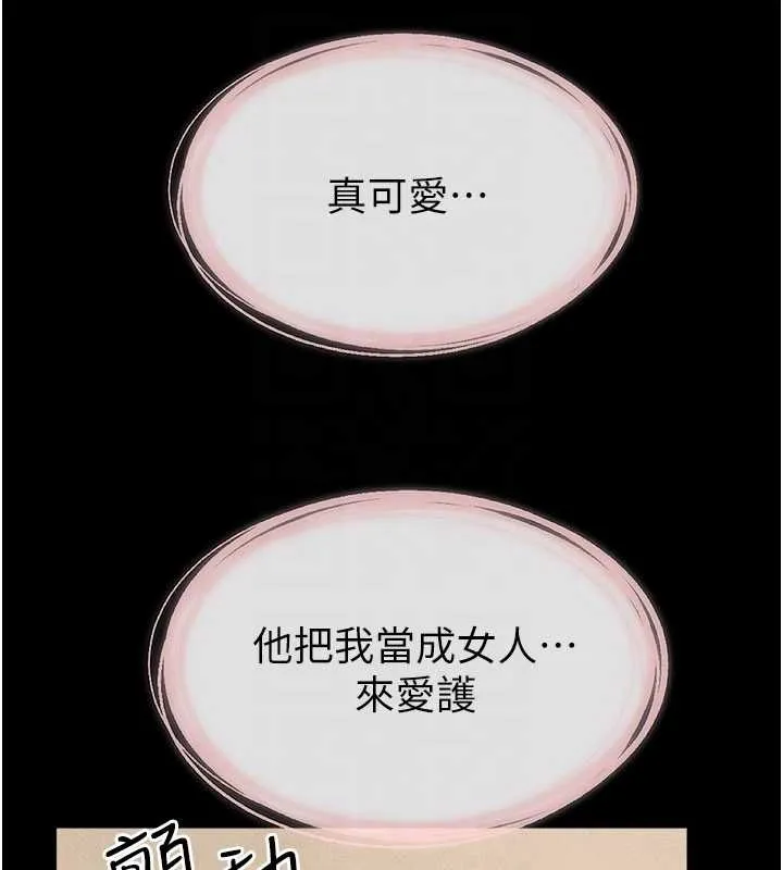 继母与继姐-第100話-想「餵飽」兒子的母親 - 图片 128
