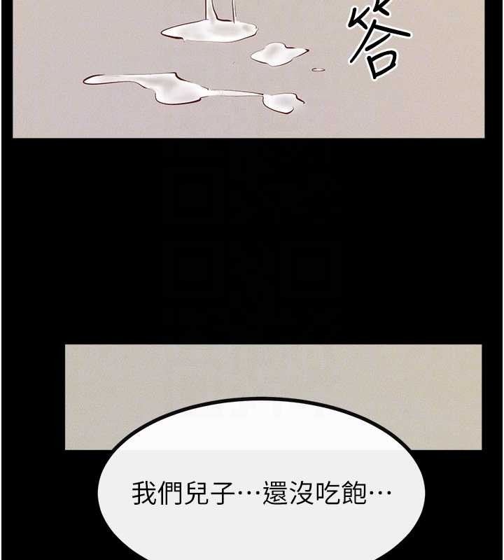 繼母與繼姐第100話-想「餵飽」兒子的母親