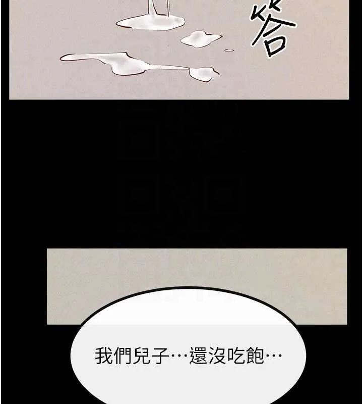 繼母與繼姐第100話-想「餵飽」兒子的母親