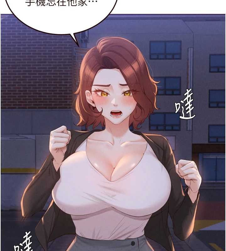 熟女自助餐第67話-今晚讓媽媽懷孕