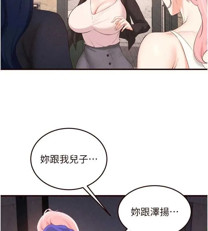 熟女自助餐-第67話-今晚讓媽媽懷孕 - 图片 15