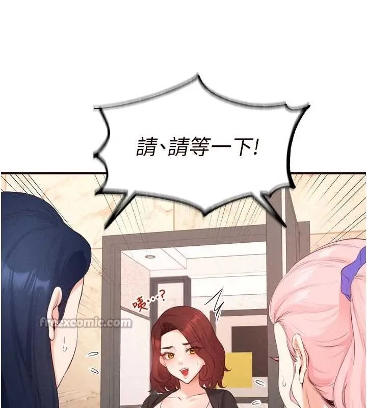 熟女自助餐-第67話-今晚讓媽媽懷孕 - 图片 14