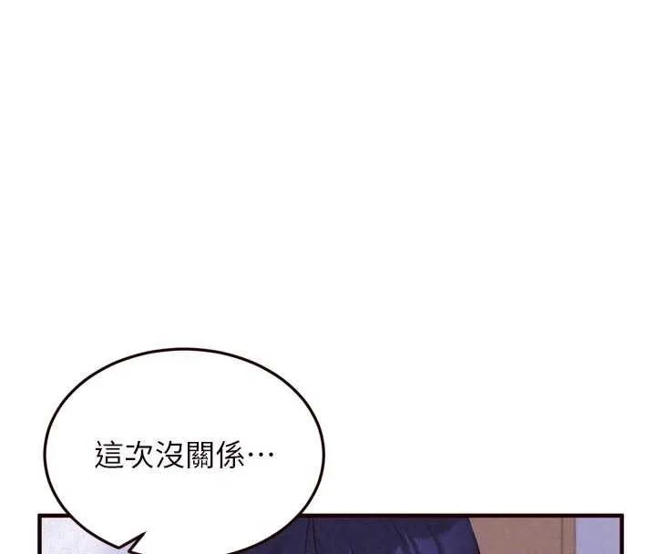 熟女自助餐-第67話-今晚讓媽媽懷孕 - 图片 21