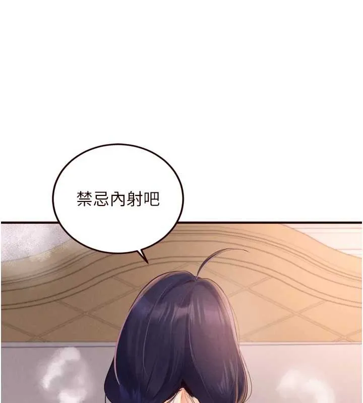 熟女自助餐第67話-今晚讓媽媽懷孕