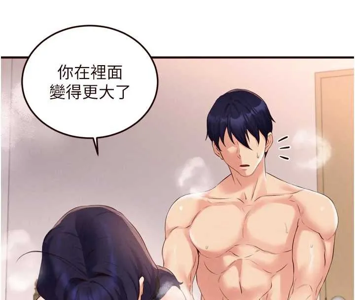 熟女自助餐-第67話-今晚讓媽媽懷孕 - 图片 31