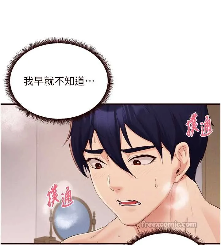 熟女自助餐-第67話-今晚讓媽媽懷孕 - 图片 28