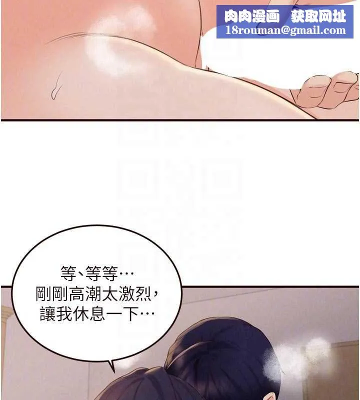 熟女自助餐-第67話-今晚讓媽媽懷孕 - 图片 60
