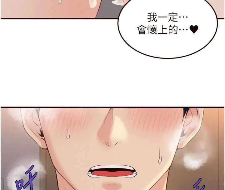 熟女自助餐-第67話-今晚讓媽媽懷孕 - 图片 58