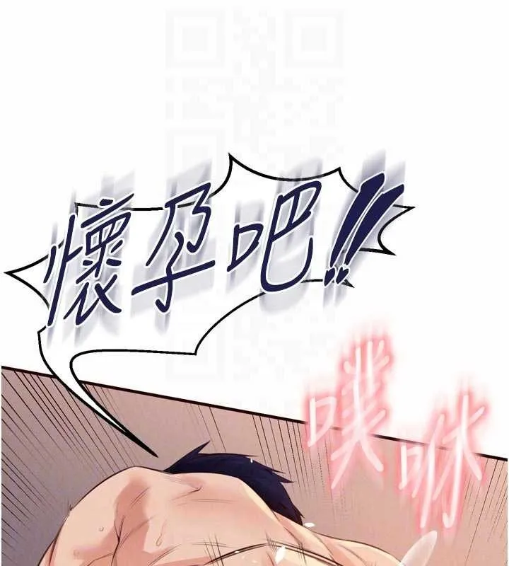 熟女自助餐-第67話-今晚讓媽媽懷孕 - 图片 79