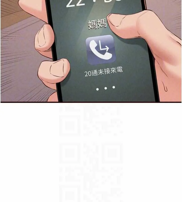 熟女自助餐-第67話-今晚讓媽媽懷孕 - 图片 87