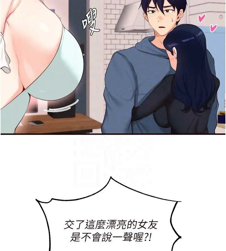 熟女自助餐-第67話-今晚讓媽媽懷孕 - 图片 96