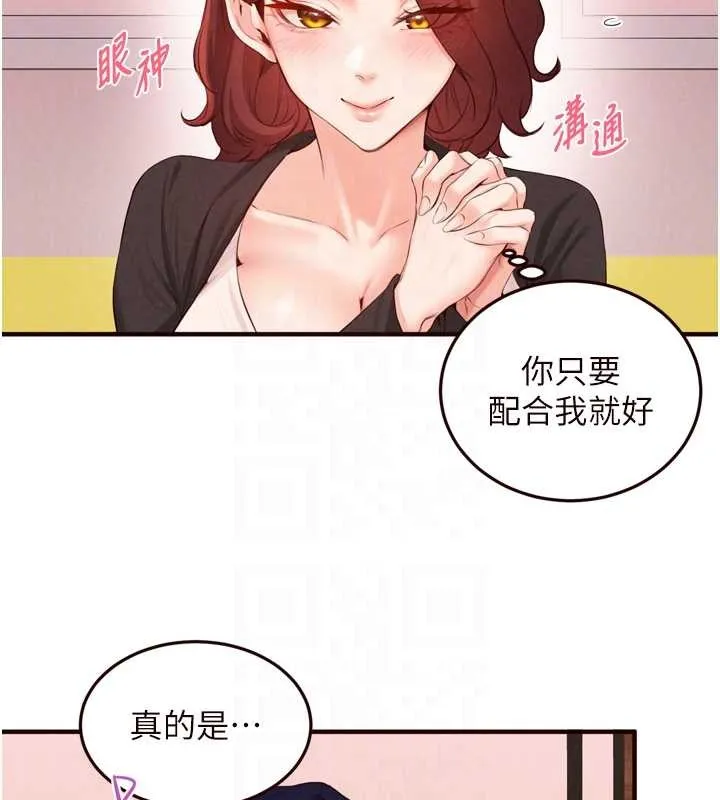 熟女自助餐-第67話-今晚讓媽媽懷孕 - 图片 107