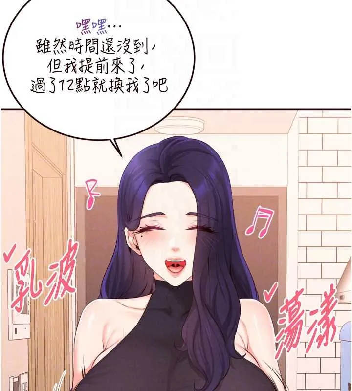 熟女自助餐第67話-今晚讓媽媽懷孕
