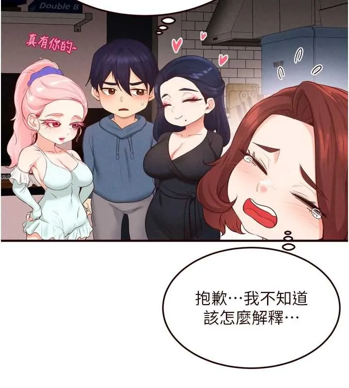熟女自助餐-第67話-今晚讓媽媽懷孕 - 图片 105