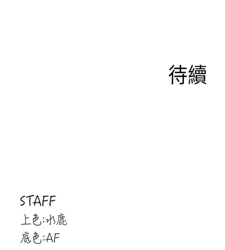 熟女自助餐-第67話-今晚讓媽媽懷孕 - 图片 118