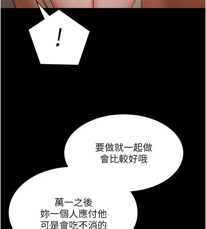 极乐泳池趴-第13話-富二代的集郵遊戲 - 图片 6