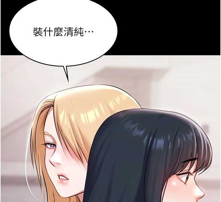 極樂泳池趴第13話-富二代的集郵遊戲