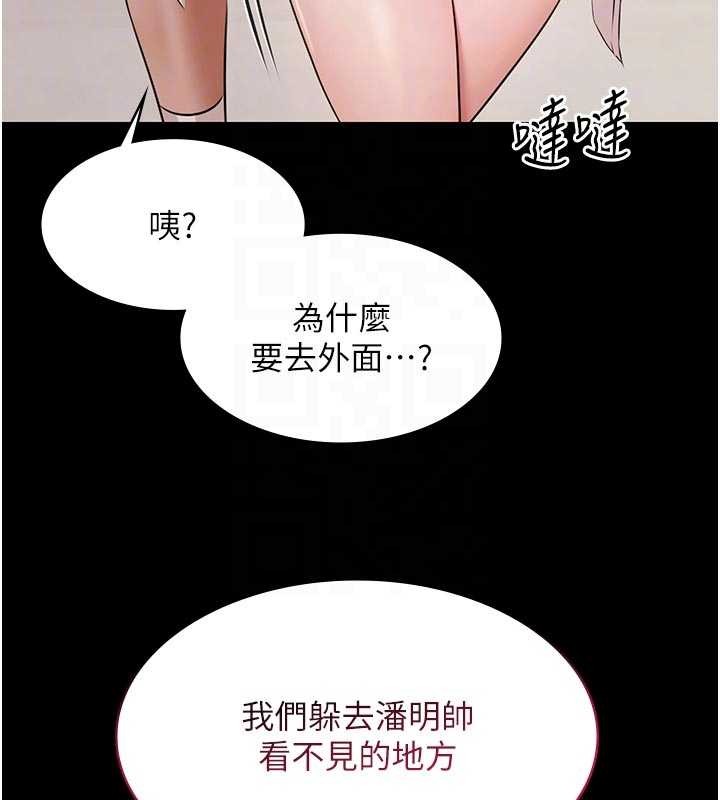 極樂泳池趴第13話-富二代的集郵遊戲