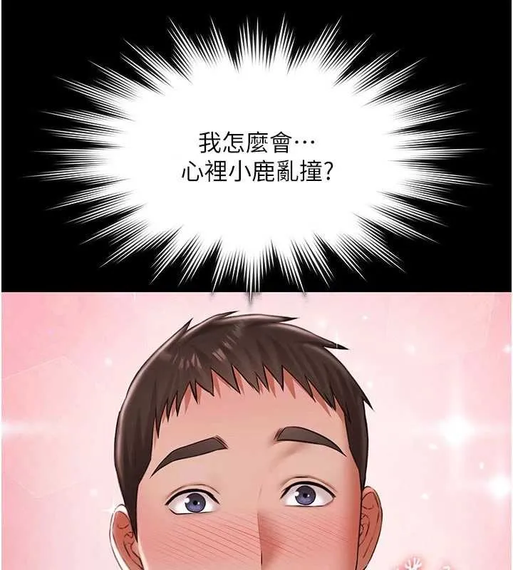 极乐泳池趴-第13話-富二代的集郵遊戲 - 图片 24