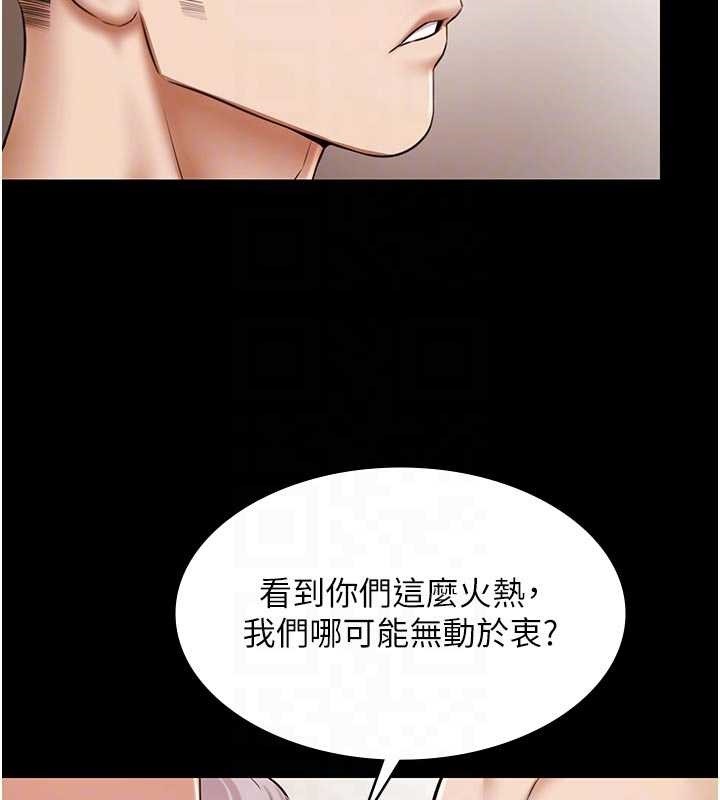 極樂泳池趴第13話-富二代的集郵遊戲