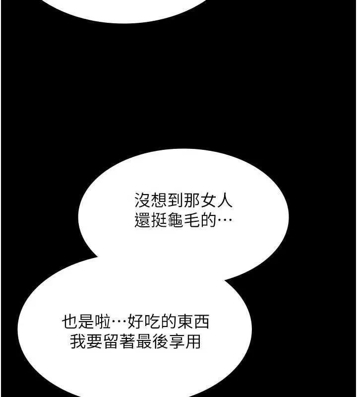 极乐泳池趴-第13話-富二代的集郵遊戲 - 图片 41