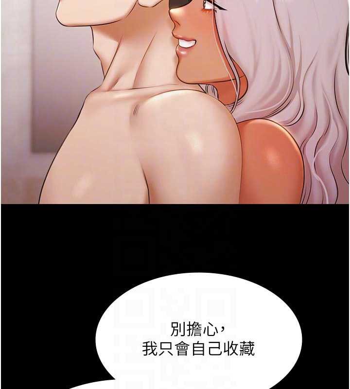 極樂泳池趴第13話-富二代的集郵遊戲