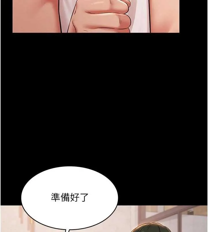 極樂泳池趴第13話-富二代的集郵遊戲