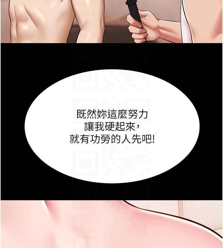 極樂泳池趴第13話-富二代的集郵遊戲