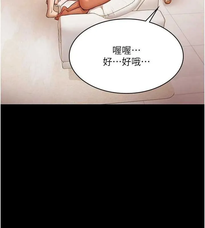 极乐泳池趴-第13話-富二代的集郵遊戲 - 图片 72