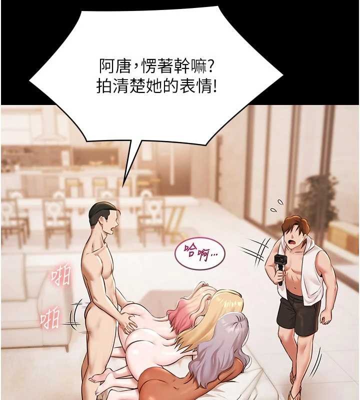 極樂泳池趴第13話-富二代的集郵遊戲