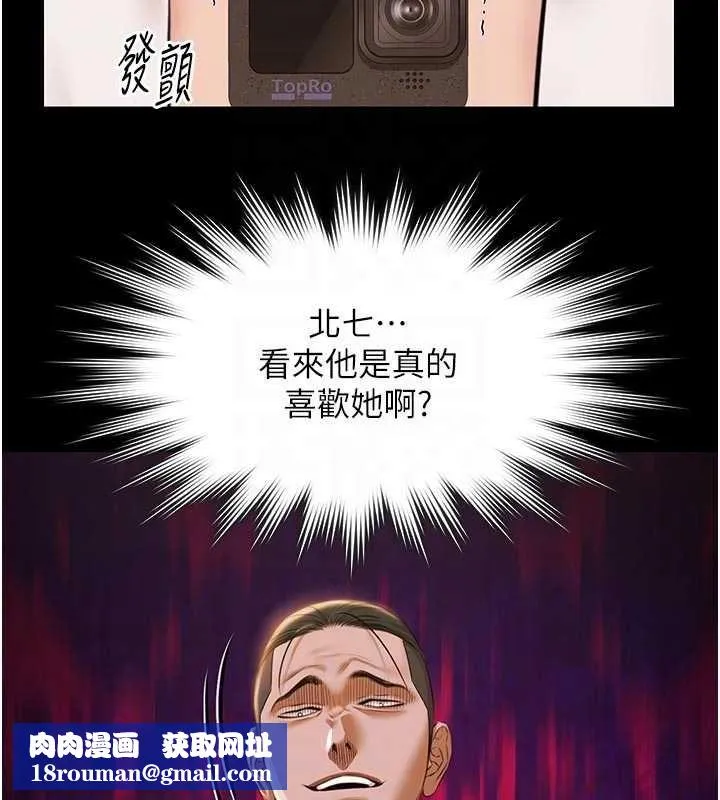 极乐泳池趴-第13話-富二代的集郵遊戲 - 图片 77