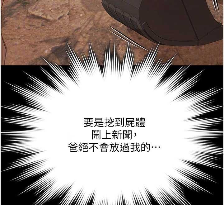 极乐泳池趴第13話-富二代的集郵遊戲